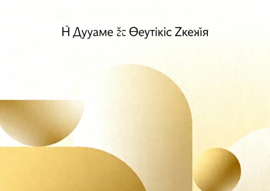 Η Δύναμη της Θετικής Σκέψης